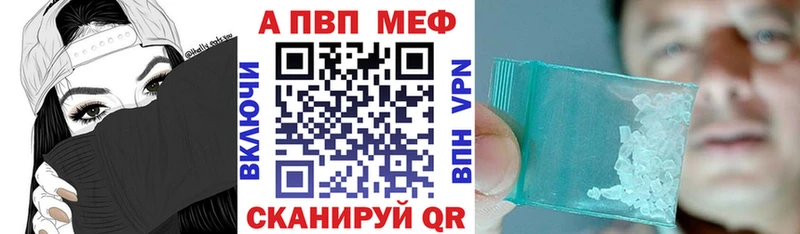 А ПВП Crystall  Ялуторовск 