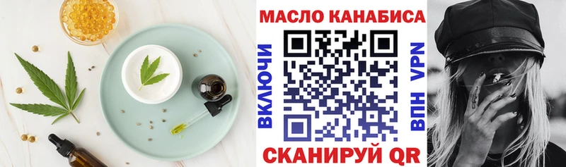 где купить   Ялуторовск  Cannafood марихуана 