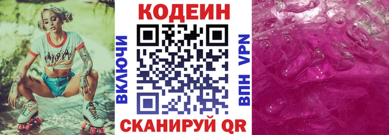 Codein Purple Drank Ялуторовск