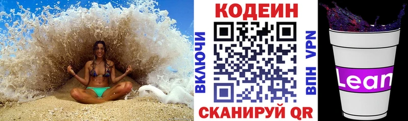 Codein Purple Drank  где найти   shop какой сайт  Ялуторовск 