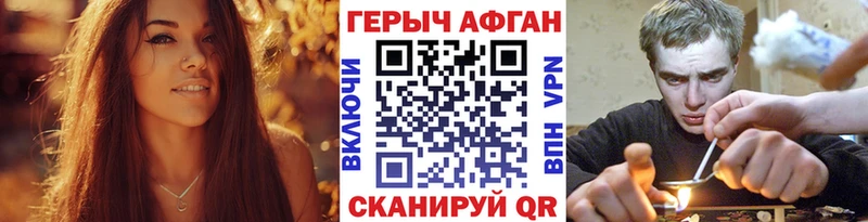 что такое   Ялуторовск  Героин хмурый 