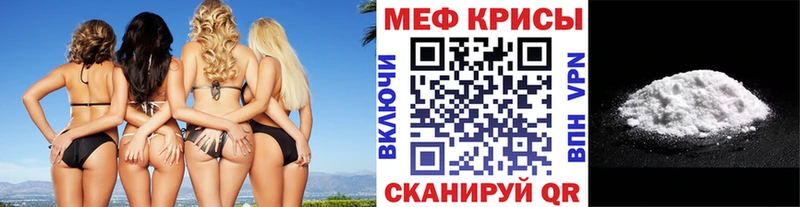 Мефедрон кристаллы  продажа наркотиков  Ялуторовск 