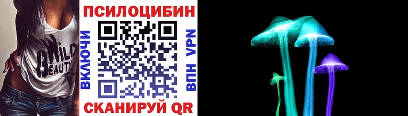 Псилоцибиновые грибы мицелий  Ялуторовск 